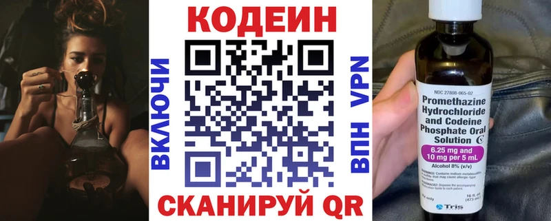 площадка Telegram Петропавловск-Камчатский Кодеиновый сироп Lean Purple Drank наркота OMG вход