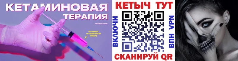 КЕТАМИН VHQ  Петропавловск-Камчатский 