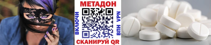 МЕТАДОН белоснежный  Петропавловск-Камчатский 